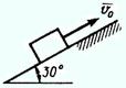 Телу, которое скользит по гладким наклонным направляющим, сообщили начальную скорость V0 = 4 м/с
